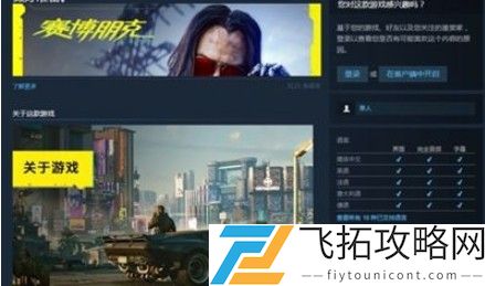 赛博朋克2077怎么买最便宜划算