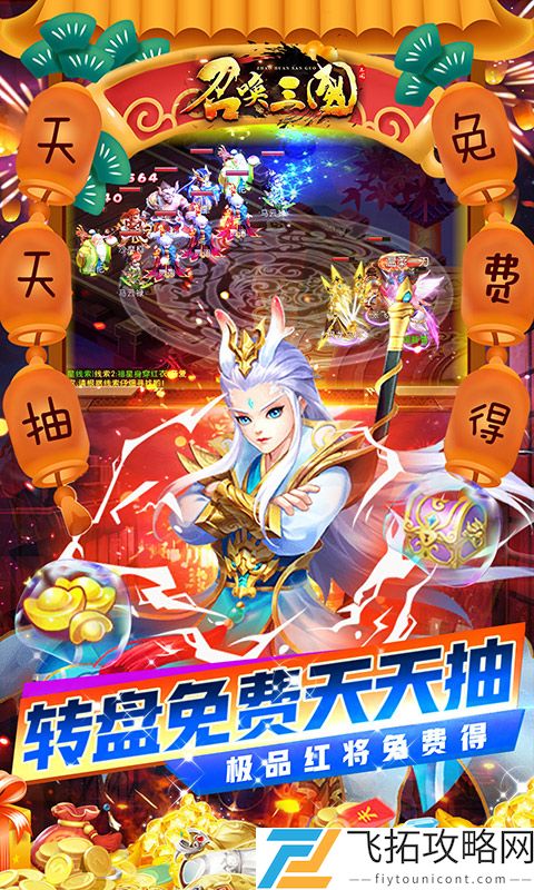 召唤三国-送GM万充