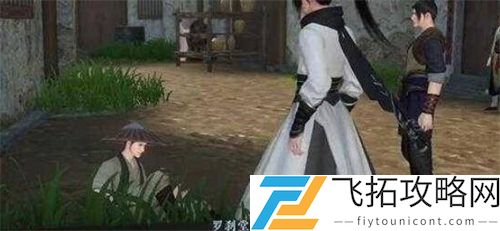 罗刹作恶奇遇攻略