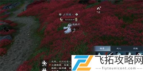 冉冉孤生竹奇遇攻略
