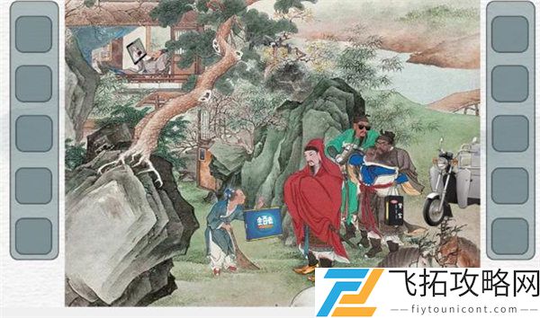 《一字一句》三顾茅庐通关攻略