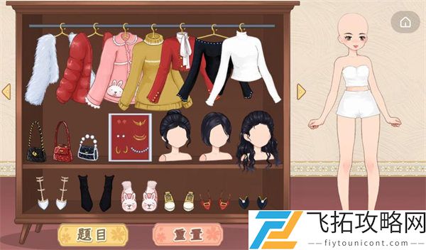 《收纳物语》元宵装扮过关攻略