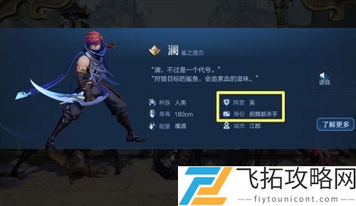王者荣耀蔡文姬台词是什么意思