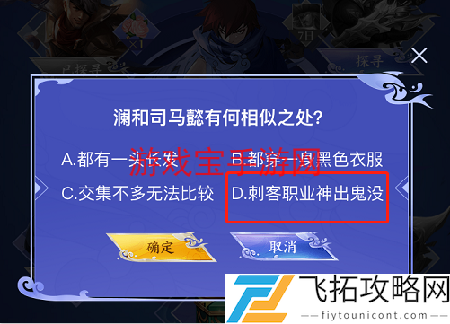 王者荣耀澜和司马懿有何相似之处
