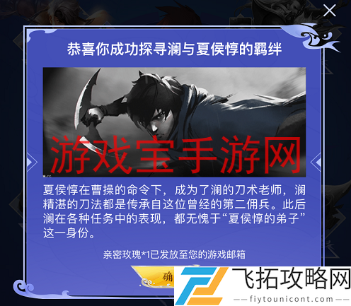 王者荣耀夏侯惇教给了澜什么技能