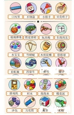 《疯狂梗传》玩具连连看过关攻略