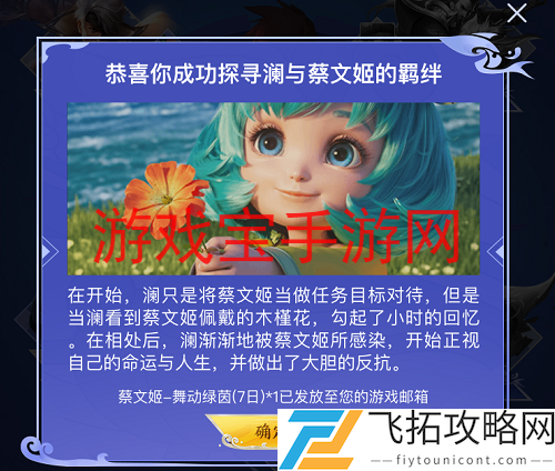 蔡文姬身上携带的什么物品引起了澜的回忆