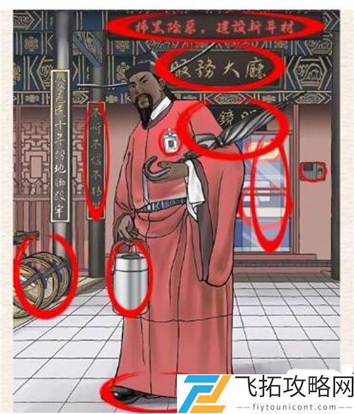 《进击的汉字》包公上班过关攻略