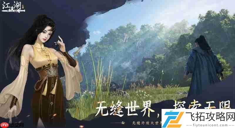 下一站江湖2游戏类型详细介绍