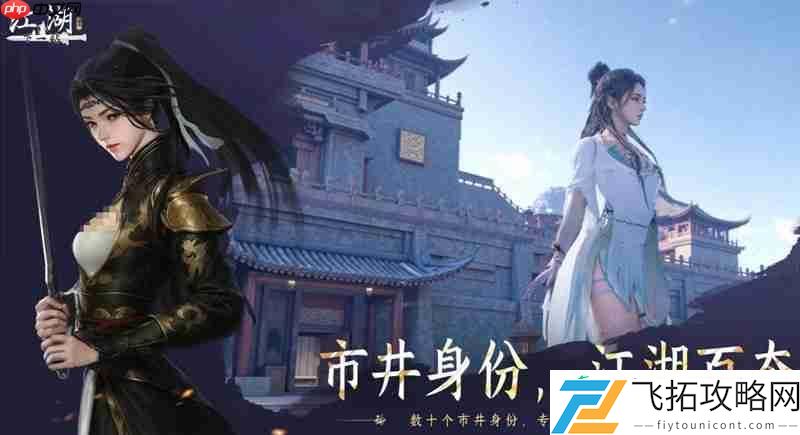 下一站江湖2游戏类型详细介绍