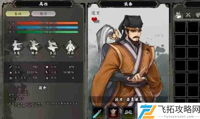 炼丹速刷技巧详细讲解