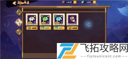 无双萌将神秘商店购买推荐