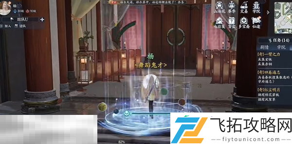 卿为谁舞中原奇遇攻略