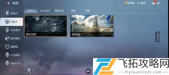 CF手游英雄之战在哪里打开