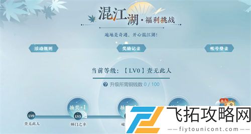 《逆水寒手游》永久称号获得攻略