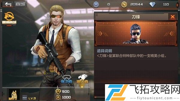 CF手游每日任务界面更新后在哪里看