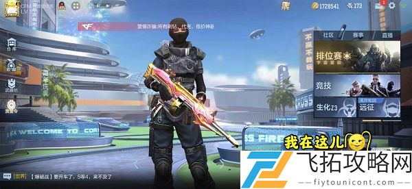 CF手游每日任务界面更新后在哪里看
