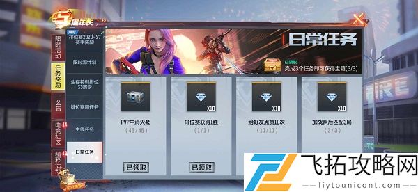 CF手游每日任务界面更新后在哪里看