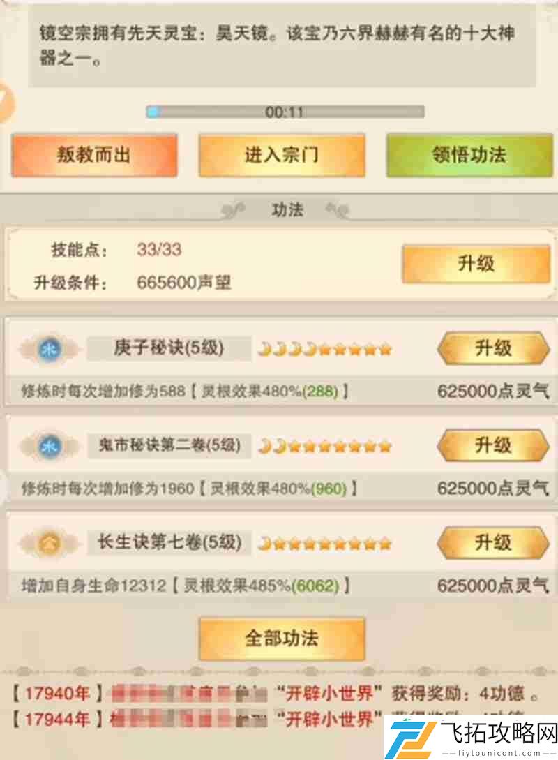 黑曜石获取地点全解析