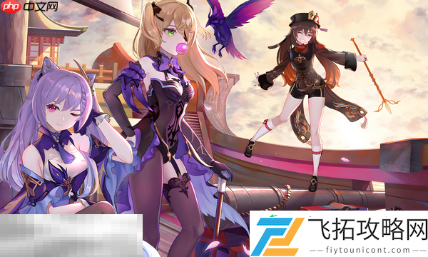 声望速刷攻略
