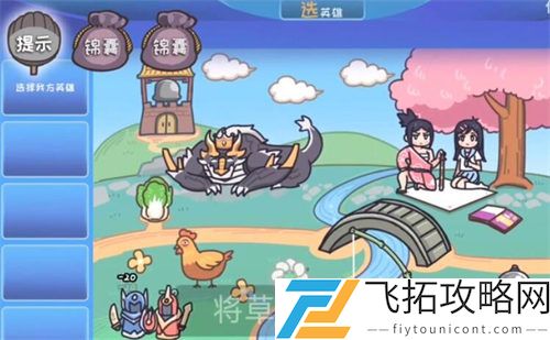 《三国梗传》三国农药团过关攻略