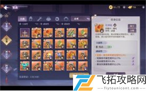 春秋封神装备打造攻略