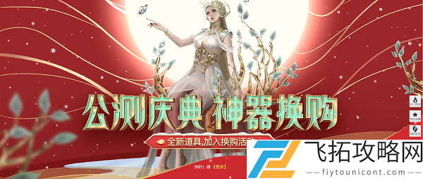逆战神器换购活动202012月地址