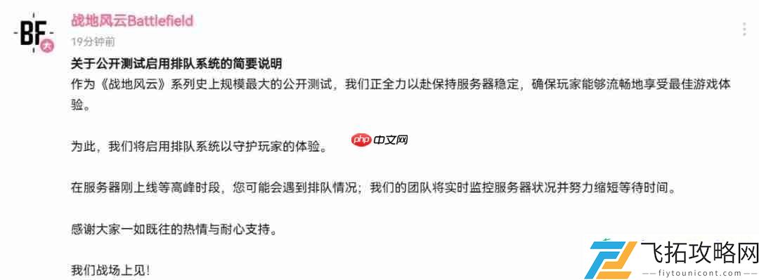 官方发文表示正努力缩短等待时间