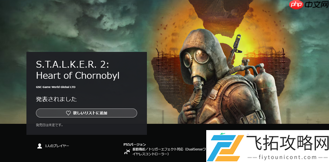 多项更新以及即将发布PS5版