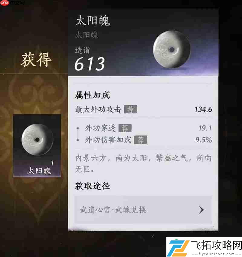武道心宫怎么打攻略