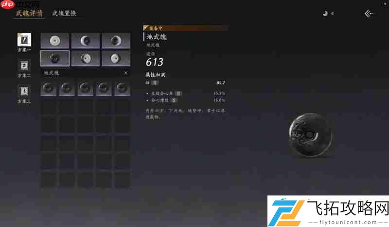 武道心宫怎么打攻略