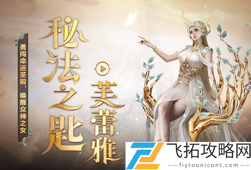 逆战芙蕾雅有什么技能