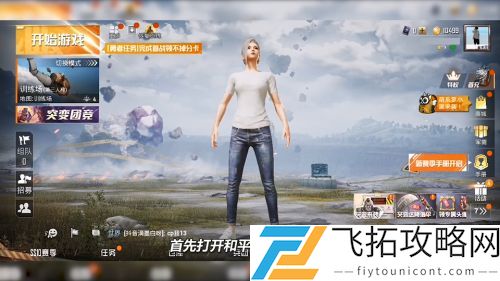 和平精英画面怎么设置最好2021年