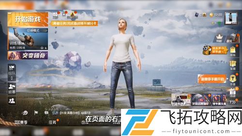 和平精英画面怎么设置最好2021年