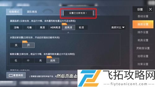 和平精英画面怎么设置最好2021年