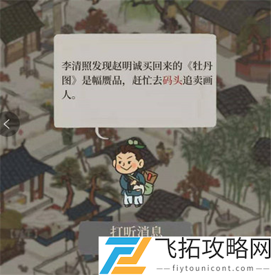 江南百景图闲闻轶事怎么开启解锁？
