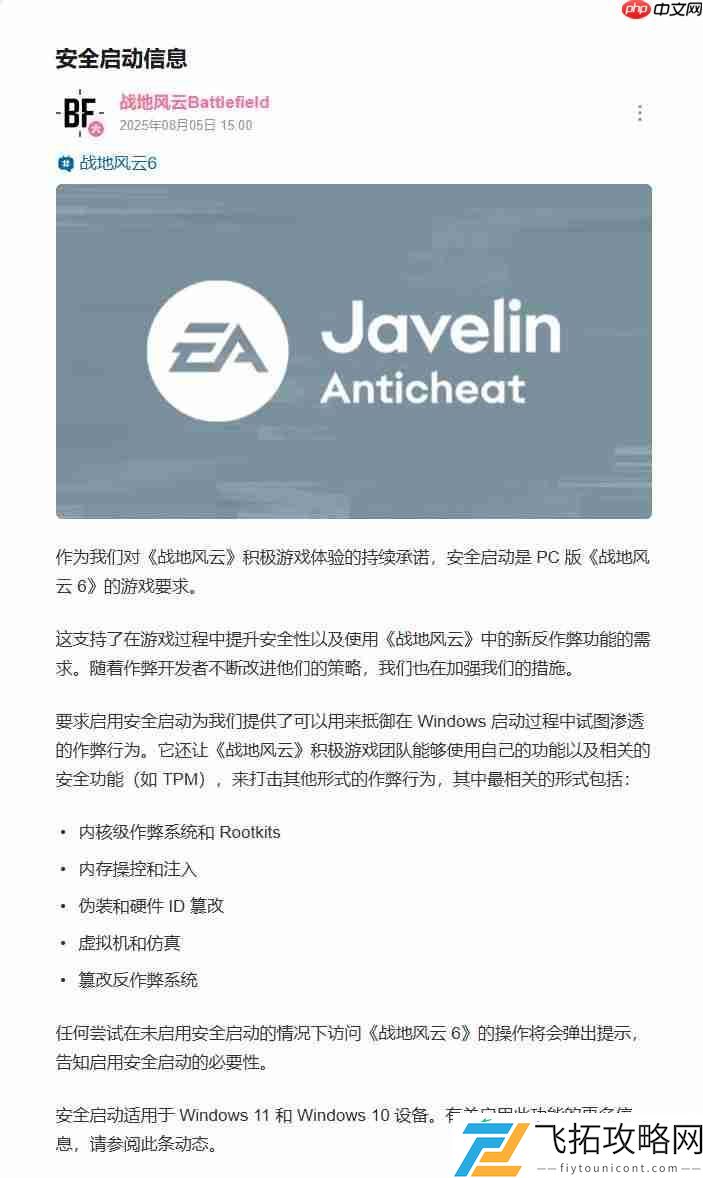 官方发设置指南