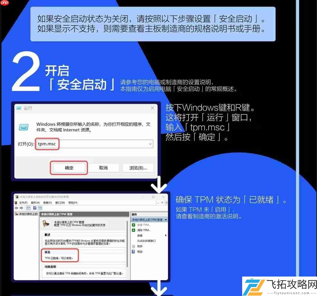 官方发设置指南