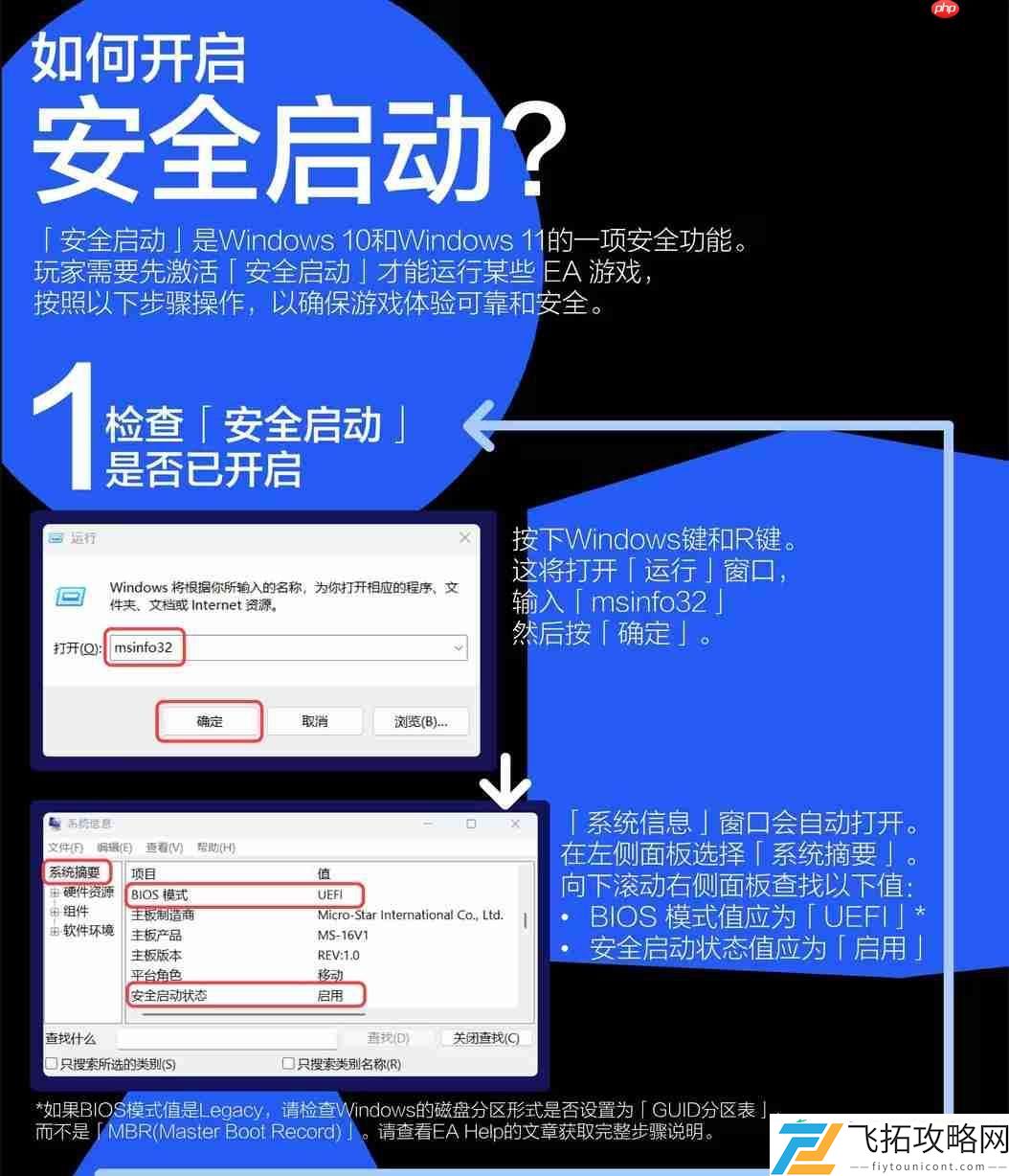 官方发设置指南