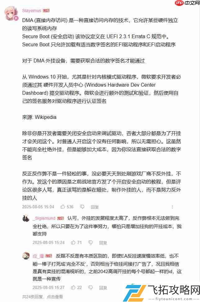 官方发设置指南