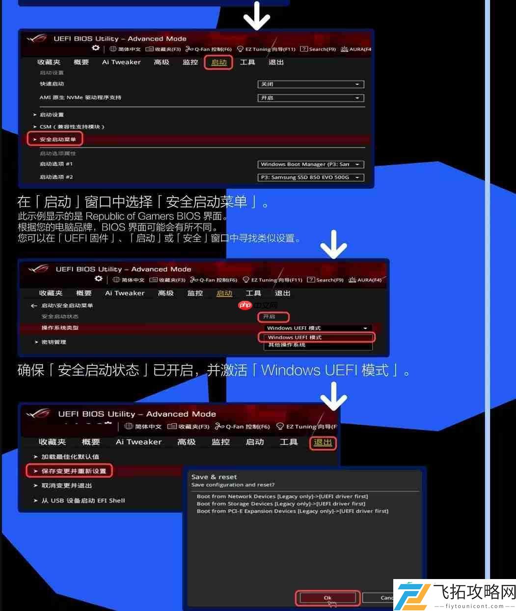 官方发设置指南