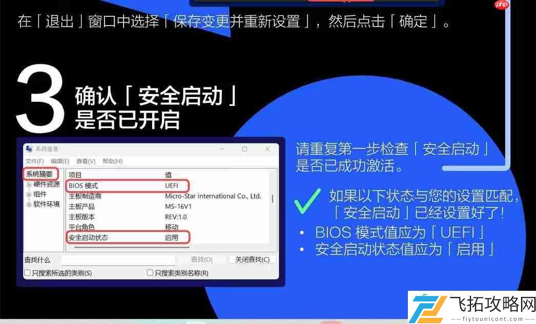 官方发设置指南