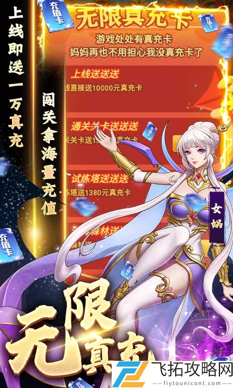 英雄计划-GM全免万充