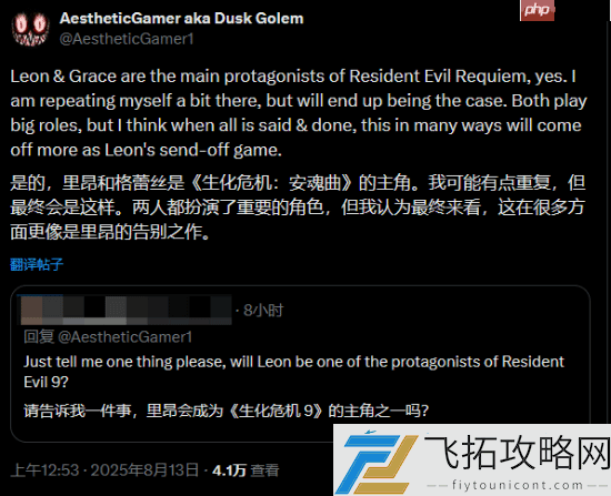舅舅党称生化危机9是里昂最后一次当主角