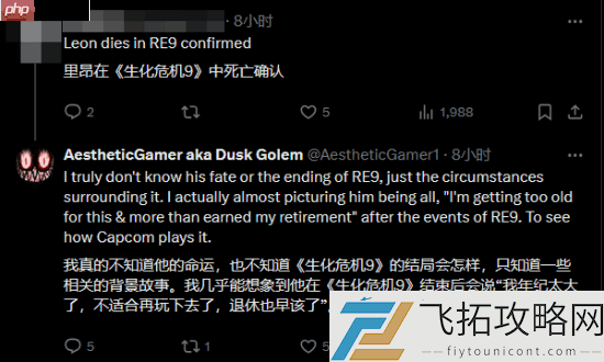 舅舅党称生化危机9是里昂最后一次当主角