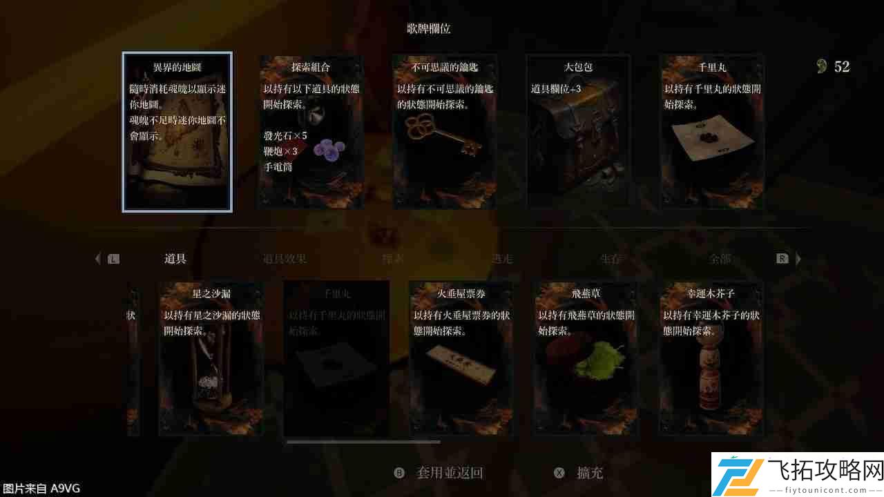 Corridor2雨之四葩中文版发售日公布