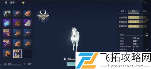 妄想山海龙马怎么进化合成