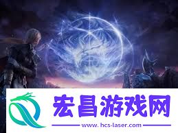 艾尔登法环黑夜君临新手玩法攻略