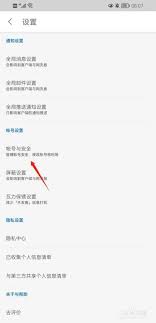 知到怎样将微信账号进行绑定