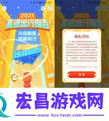 高德年度出行个人报告查看位置